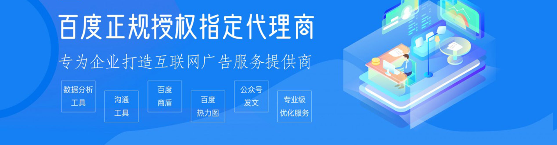四会百度推广返点