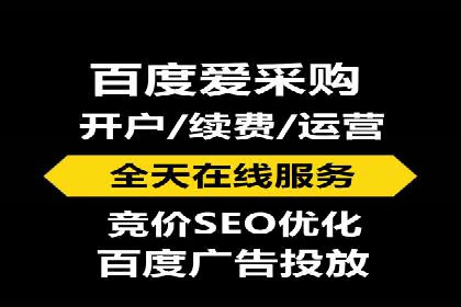 竞价推广开户操作步骤详解